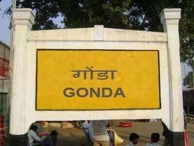 गोण्डा में सरयू नदी स्थित मनिहारी घाट पर एक नये सार्वजनिक नौघाट की हुयी स्थापना