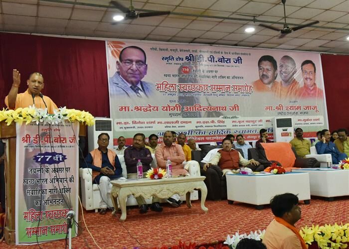 स्वस्थ समाज के निर्माण के लिए स्वच्छता अनिवार्य है: योगी आदित्यनाथ