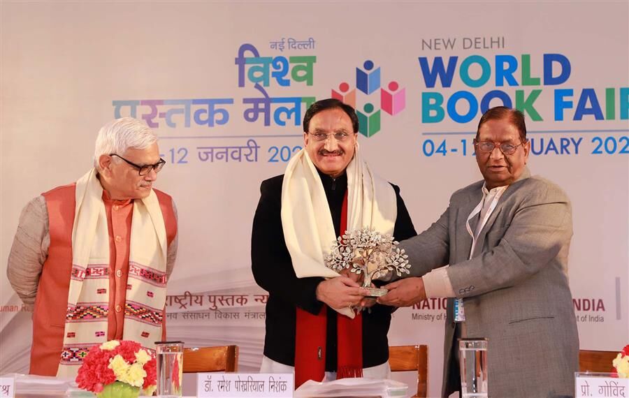 नई दिल्ली विश्व पुस्तक मेला जल्द ही दुनिया का सबसे बड़ा पुस्तक मेला होगा : रमेश पोखरियाल