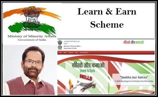 अल्पसंख्यक मंत्रालय ने अल्पसंख्यक समुदाय से संबंधित युवाओं के कौशल विकास हेतु  विशेष योजनाएं प्रारंभ की