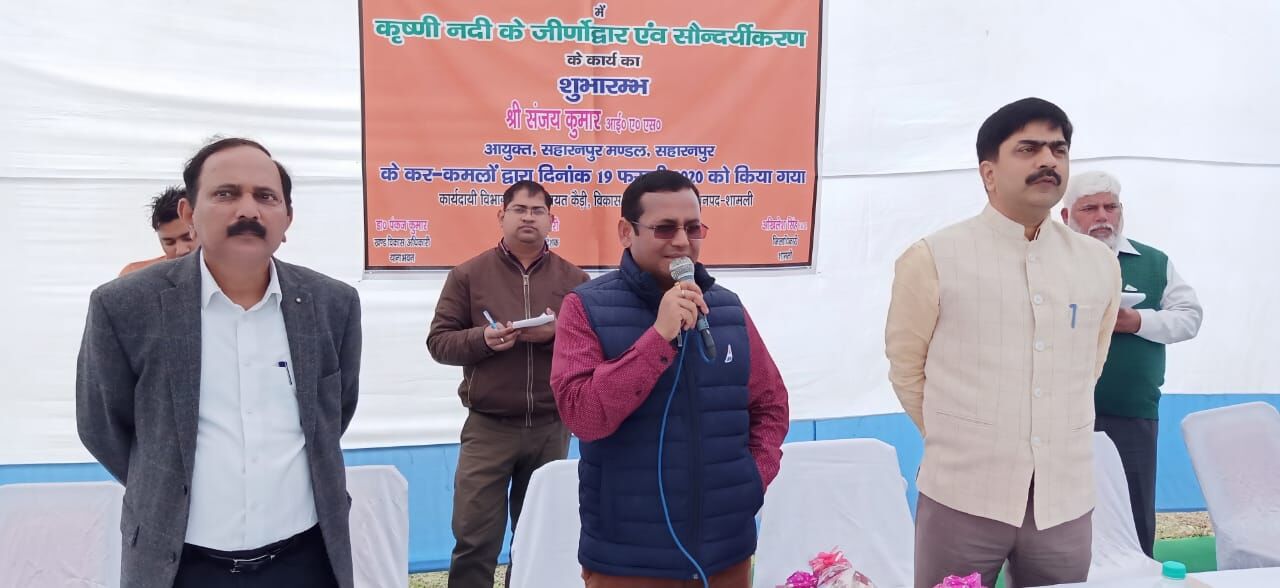 मंडलायुक्त ने किया कृष्णी नदी के जीर्णोद्धार एवं सौंदर्यीकरण के कार्य का शुभारंभ मंडलायुक्त ने किया कृष्णी नदी के जीर्णोद्धार एवं सौंदर्यीकरण के कार्य का शुभारंभ