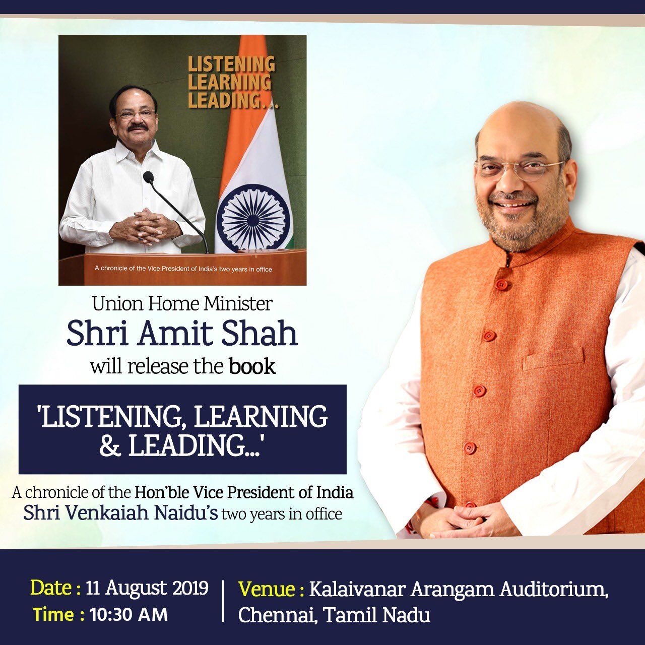 अमित शाह ने किया एम. वेंकैया नायडू की किताब का विमोचन अमित शाह ने किया एम. वेंकैया नायडू की किताब का विमोचन
