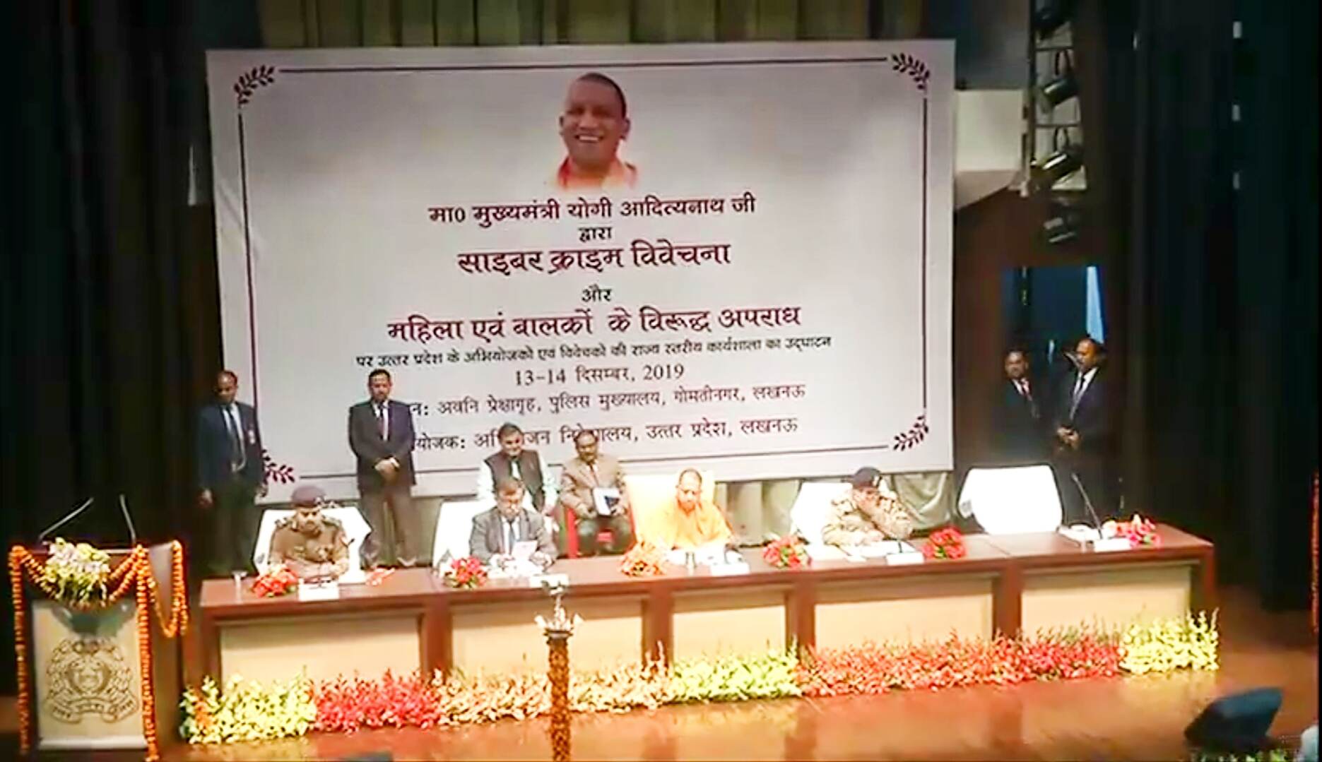 साइबर वर्कशॉप अपराध की रोकथाम के लिए एक ठोस निष्कर्ष पर पहुँचेगी : सीएम साइबर वर्कशॉप अपराध की रोकथाम के लिए एक ठोस निष्कर्ष पर पहुँचेगी : सीएम
