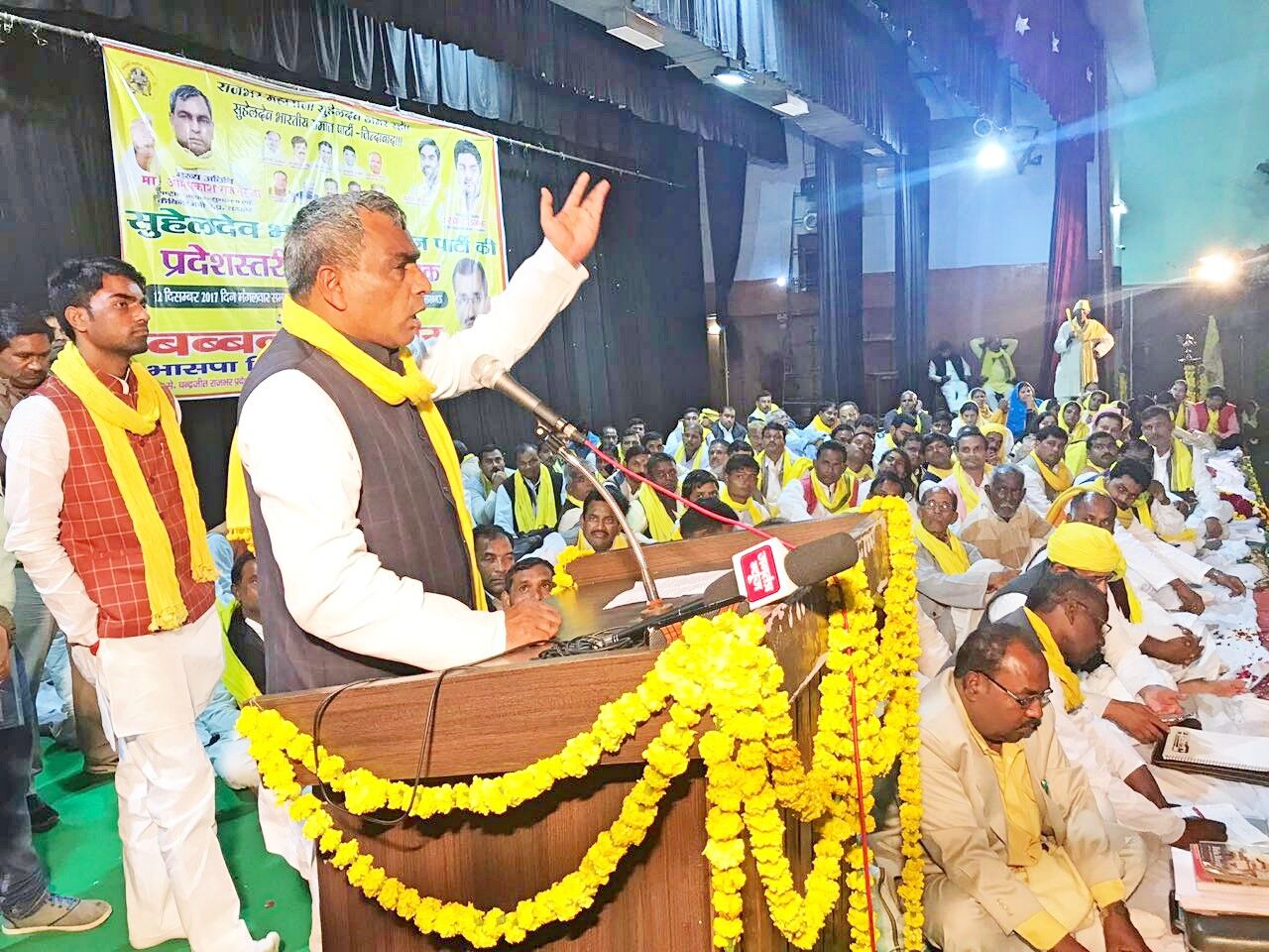 सुहेलदेव भारतीय समाज पार्टी की मासिक बैठक सम्पन्न सुहेलदेव भारतीय समाज पार्टी की मासिक बैठक सम्पन्न