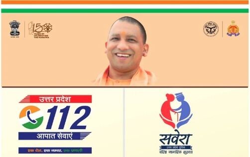 उत्तर प्रदेश 112 आपात सेवाएं एक देश,एक नंबर, एक प्रणाली, ई.आर.एस.एस.-112 सें जुड़ा