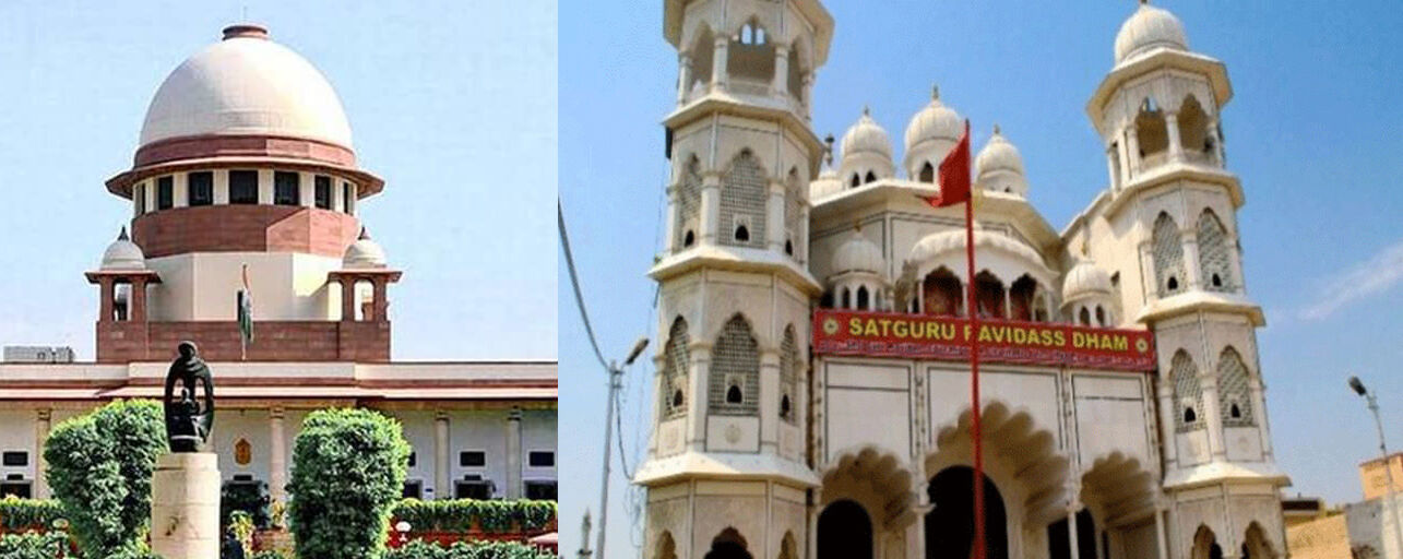 रविदास मंदिर का मामला फिर से सुप्रीम कोर्ट में रविदास मंदिर का मामला फिर से सुप्रीम कोर्ट में