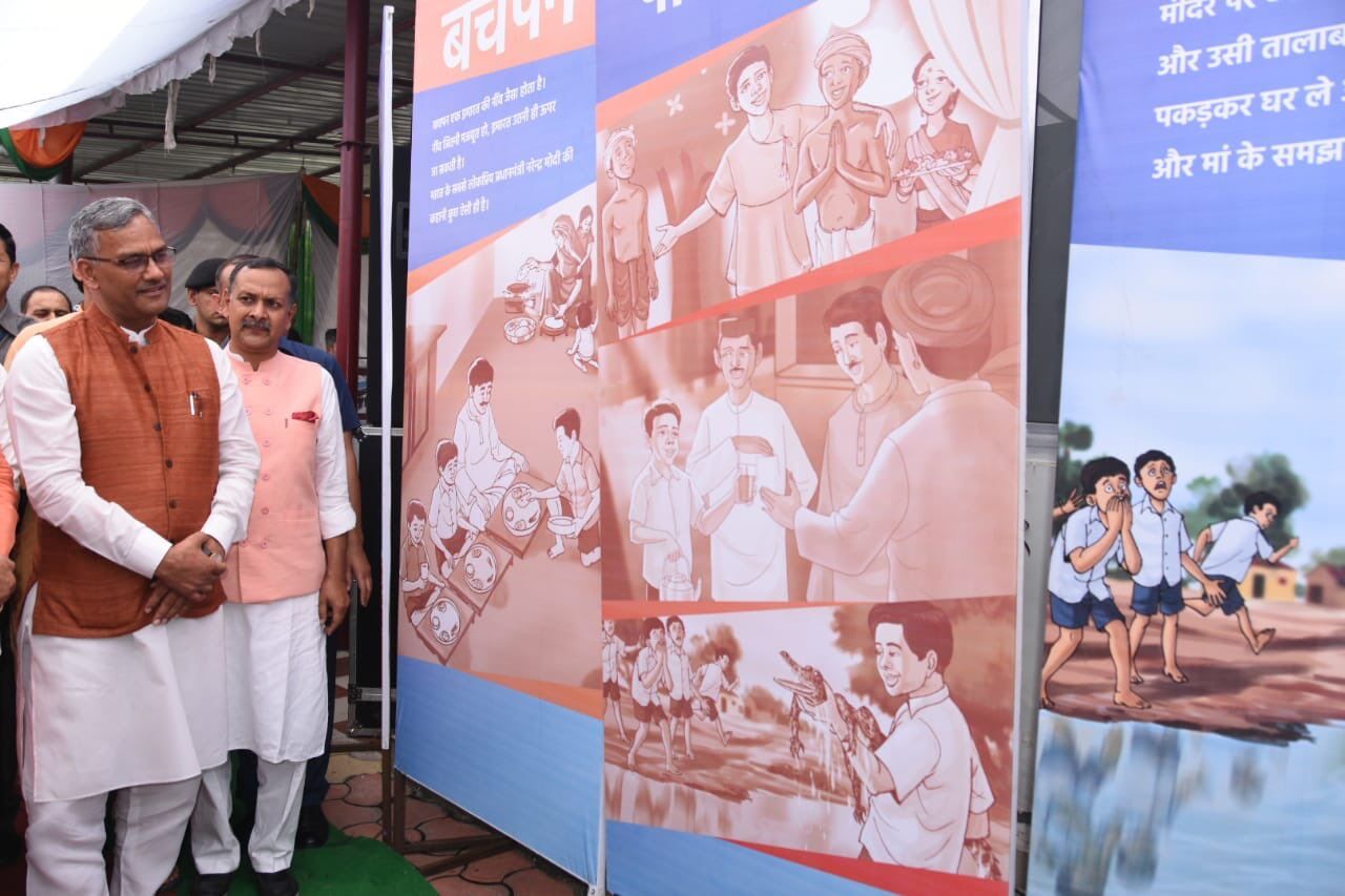 मुख्यमंत्री ने नरेन्द्र मोदी के जन्मोत्सव पर उनके जीवन पर तैयार की गई चित्र प्रदर्शनी का उद्घाटन किया