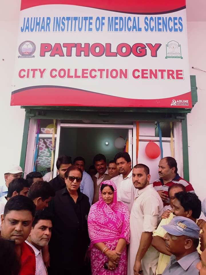 जौहर इंस्टीट्यूट ऑफ़ मेडिकल साइन्स की सिटी कलेक्शन सेंटर पैथोलॉजी लैब का उद्घाटन