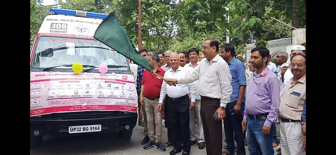 डीएम अजय शंकर पाण्डेय ने 12 नई 108 एंबुलेंस को हरी झंडी दिखाकर किया रवाना
