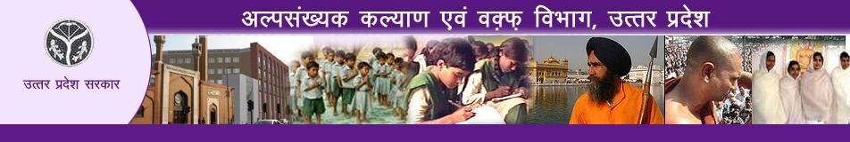 मुजफ्फरनगर में अल्पसंख्यक टर्मलोन के आवेदन पत्र जमा कराने की आखरी तारीख 20 दिसंबर मुजफ्फरनगर में अल्पसंख्यक टर्मलोन के आवेदन पत्र जमा कराने की आखरी तारीख 20 दिसंबर
