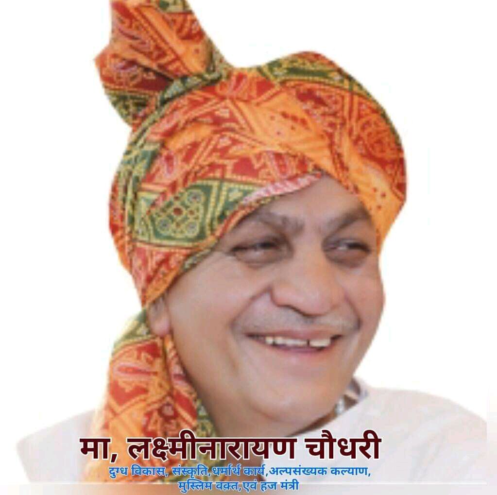 लक्ष्मी नारायण चौधरी एवं मोहसिन रज़ा ने ईद-उल-अजहा की दी प्रदेशवासियों को बधाई