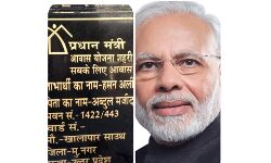 प्रधानमंत्री आवास योजना का लाभ बिना भेदभाव के सभी वर्गों को मिल रहा है : रोहित जैन