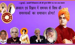 स्वामी विवेकानन्द जी की पुण्य तिथि पर शत् शत् नमन स्वामी विवेकानन्द जी की पुण्य तिथि पर शत् शत् नमन