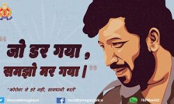 मुजफ्फरनगर पुलिस का संदेश : कोरोना से डरे नही, सावधानी बरतें