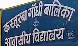 कस्तूरबा विद्यालयों में गरीबों की पुत्रियाँ, प्राप्तकर रही है गुणवत्ता पूर्ण शिक्षा कस्तूरबा विद्यालयों में गरीबों की पुत्रियाँ, प्राप्तकर रही है गुणवत्ता पूर्ण शिक्षा